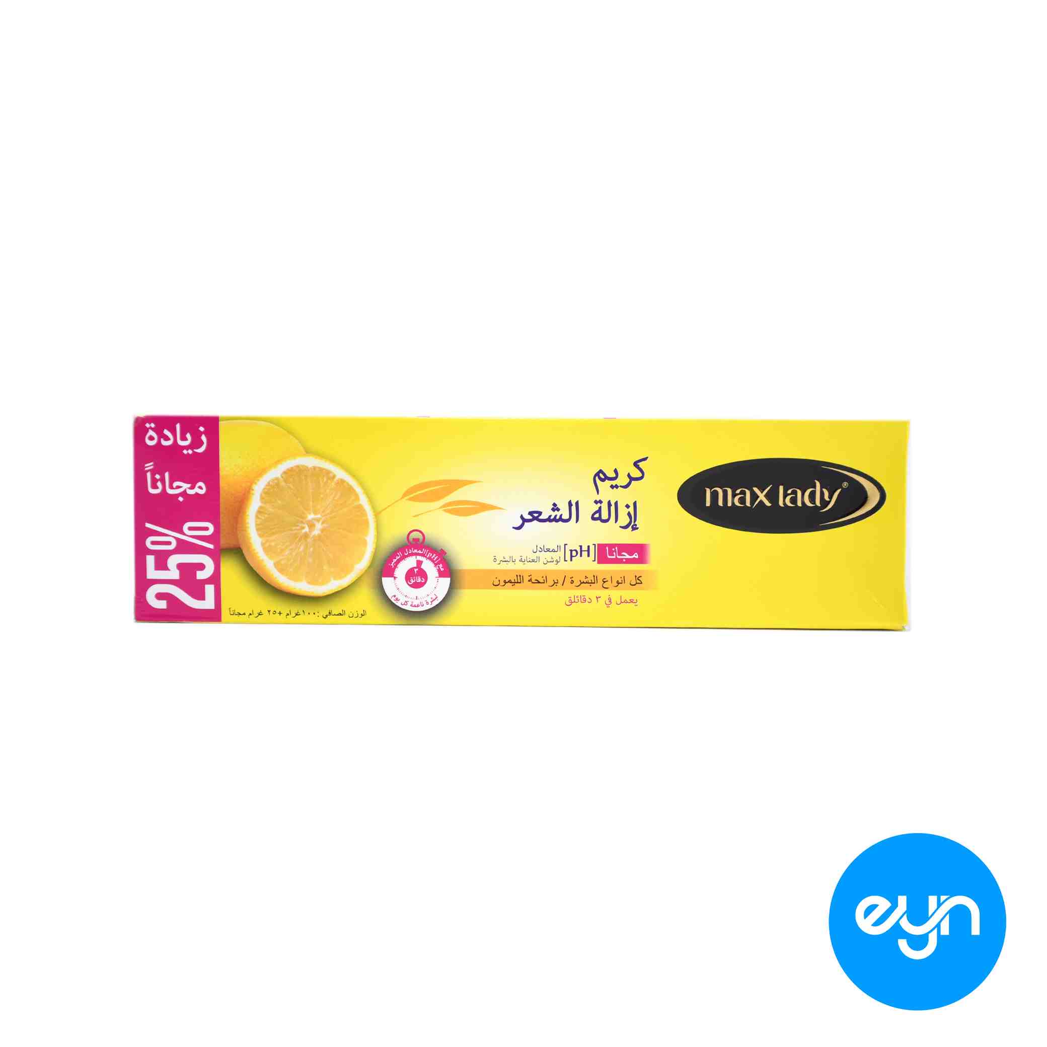 کرم موبر مکس ليدي هندي 125 ميل مدل  sensitive skin lemon 