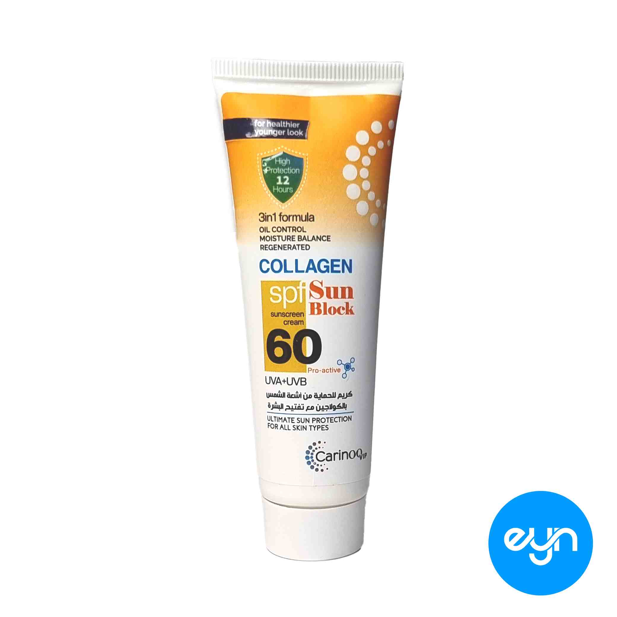 کرم ضد آفتاب کارينو اماراتي 50 ميل مدل spf 60 